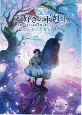 电车痴汉 第一季