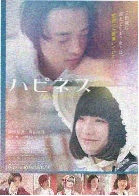 痴汉电车 剧场版