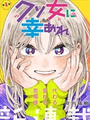 电车奇缘 新章